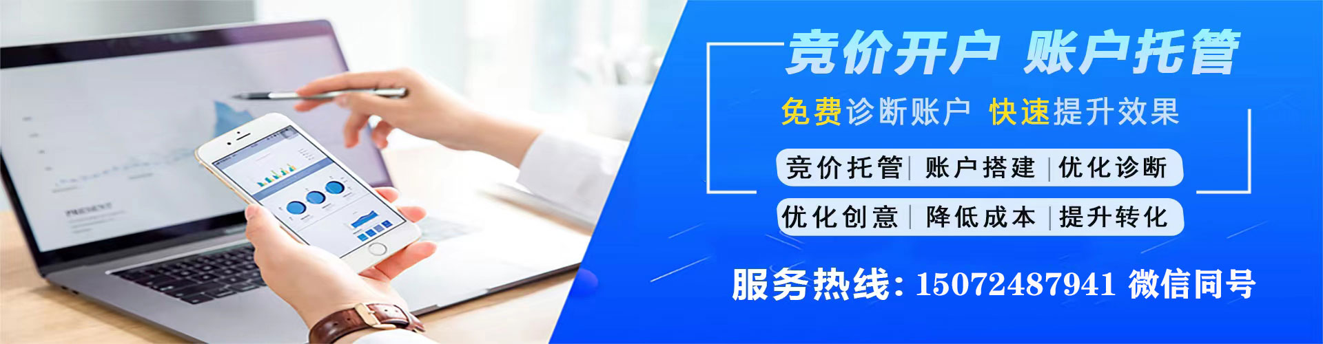 海原百度广告竞价